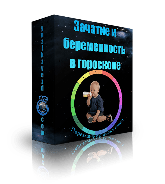 курс по астрологии2