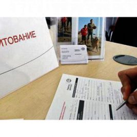 Транзит