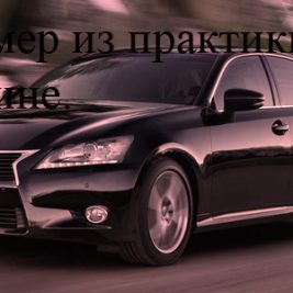 Пример