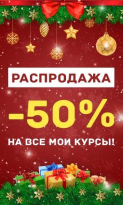 новогодний