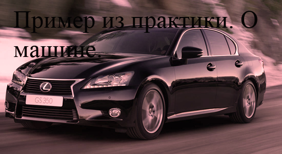 Пример