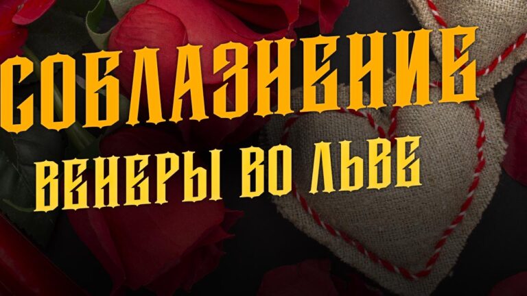 Соблазнение