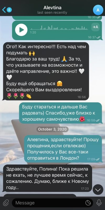 Отзыв Алевтины по Таро