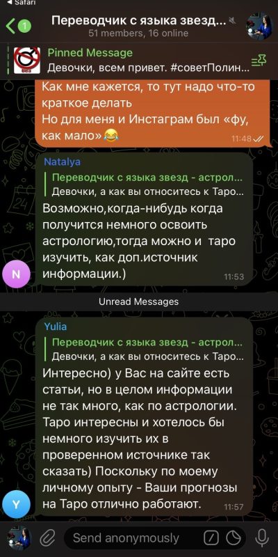 Отзыв Юлия Таро